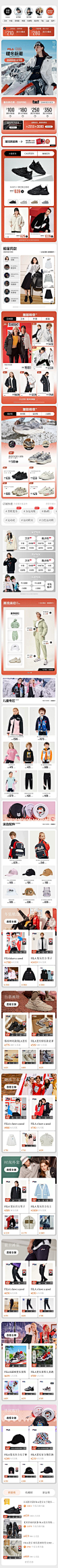 2021-10-15 [ fila斐乐顶点专卖店 无线端页面截图快照 ]
