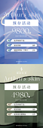 美业预存活动海报-志设网-zs9.com