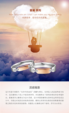 珠宝设计师Forest采集到Couple Rings 情侣戒