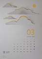 "Cut Out" Wall Calendar on Behance Calendar Monthly Planner, Wall Calendar, Paper Design, Layout Design, Design Design, Pop Up Card