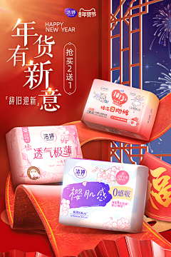 柴崎学长采集到电商首页-红色/国庆/春节
