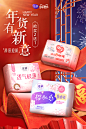 @柒个李 采集-洁婷年货节海报