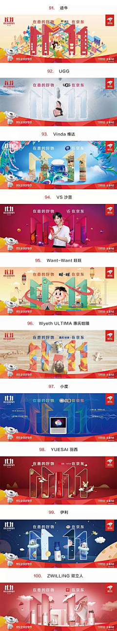 迟迟不不采集到双十一