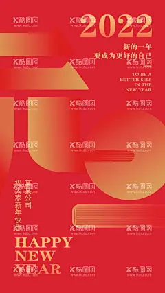 元旦 2022  - 源文件下载【酷图网】元旦,2022元旦,元旦海报,2022,虎年海报,元旦快乐,虎年,2022虎年,虎年元旦,春节,新年快乐,新年海报,元旦微信,元旦节,圣诞元旦,元旦促销,元旦活动,元旦背景,元旦晚会,元旦素材,庆元旦迎新年,喜迎元旦,欢度元旦,年会海报,元旦设计,元旦贺卡,元旦单页,