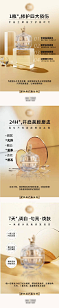 【南门网】 海报 微商 淡斑 护肤 保湿 化妆品 宣传 系列 415164