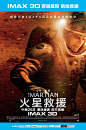 马特·达蒙《火星救援》科幻高清电影海报