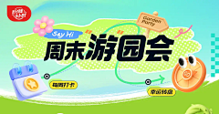 HIiyang采集到banner