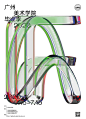 广州美术学院  毕业季2020海报