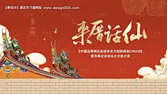 源文件下载【闽南风格】编号：69000030619037543