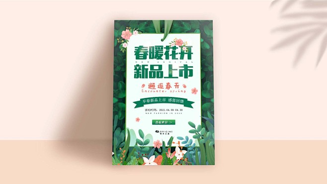 海报---悦木之源 - 找项目 - 天琥...