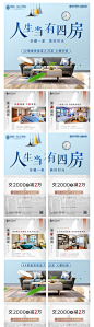 【源文件下载】 海报 四宫格 长图 房地产 户型 价值点 大气