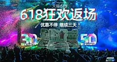 618返场海报 【酷图网】618,大促,返场,狂欢,优惠,三天,领券,海报,618海报,618促销,决战618,618巅峰大促,618促销海报,618活动海报,618淘宝,618购物,618限时大促,淘宝618,年中钜惠,提前开抢,618年中大促