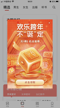 猫MAO12采集到弹窗