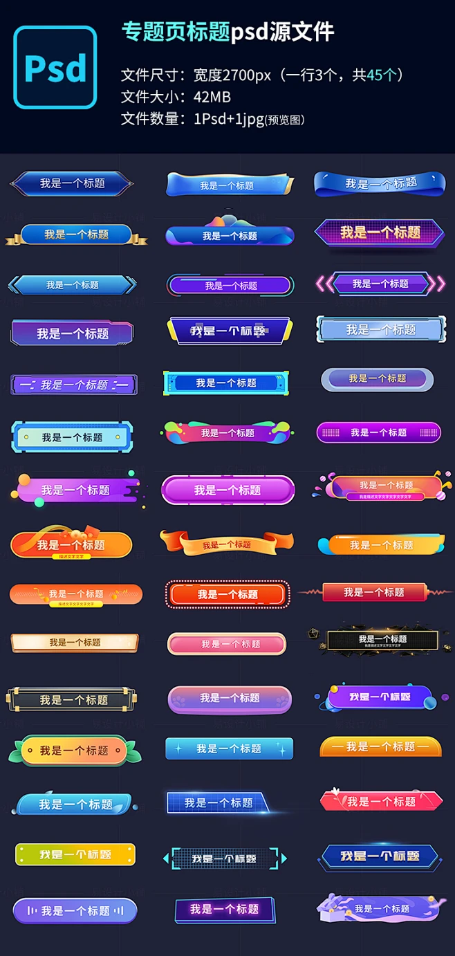 UI组件活动专题页标题电商互联网h5页面标题文本框分层PSD源文件-花瓣网