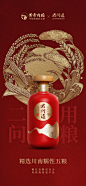 黄帝内经 君问道 酒体海报-02