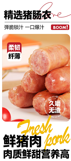 tpEQlMXM采集到食品类-电商