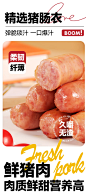 【齐汇齐汇原味烤肠600g】齐汇 真昕之旅原味烤肠600g（10根）优级火山石烤肠 香肠 台湾肠 肉肠【行情 报价 价格 评测】-京东