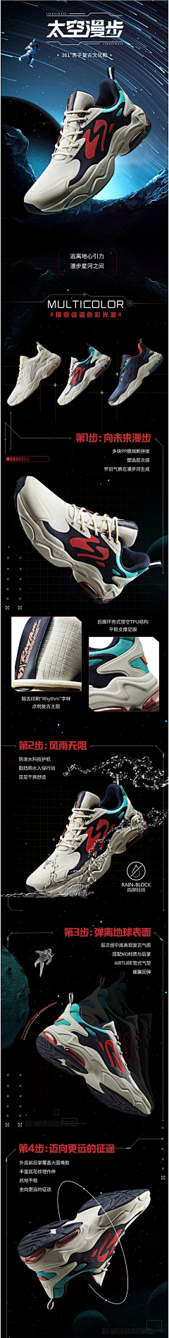 Ying_02采集到鞋海报、页面