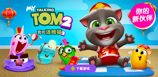会说话的汤姆猫家族