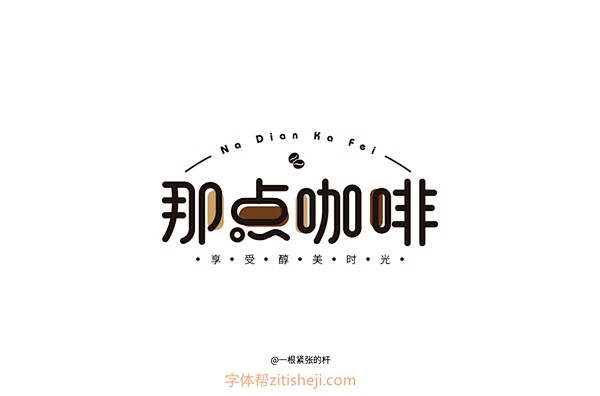 字体江湖