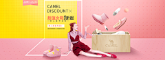 抹茶加酸奶采集到各种海报首页banner