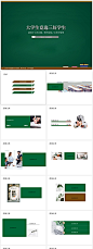 大学生竞选三好学生PPT模板