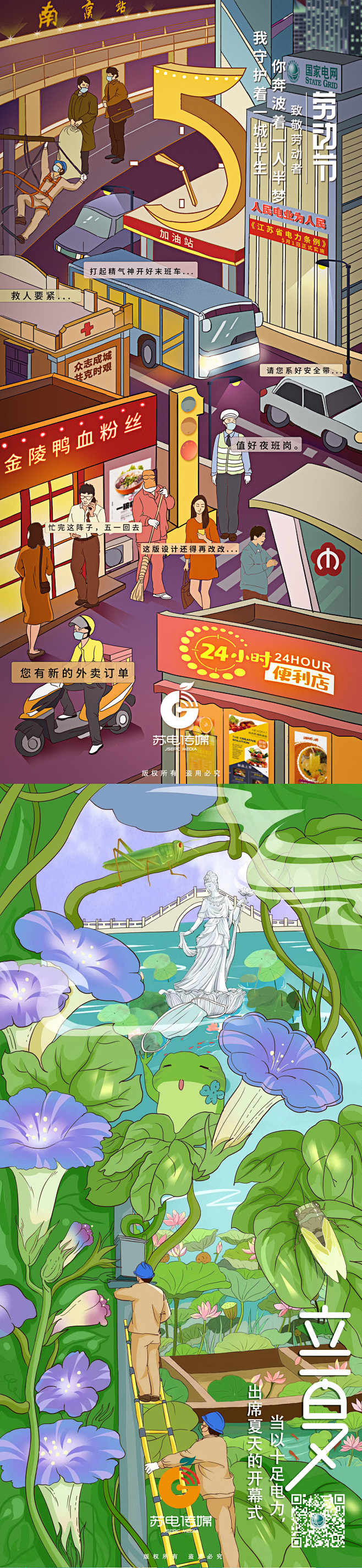 2020部分作品总结_树懒lst__插画...