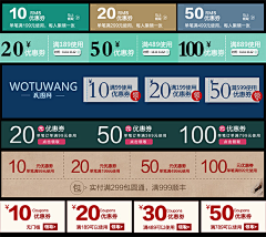 花维叶绕凌风采集到淘宝元素  促销 代金券
