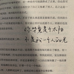 YEeb8zUu采集到语录