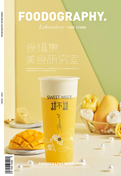 Linyann采集到饮品