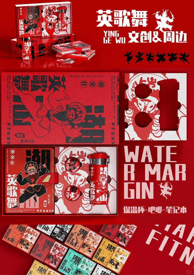 非遗文化英歌舞产品文创周边 - 小红书