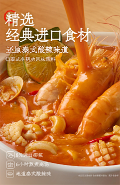 阿空KONG采集到酱料