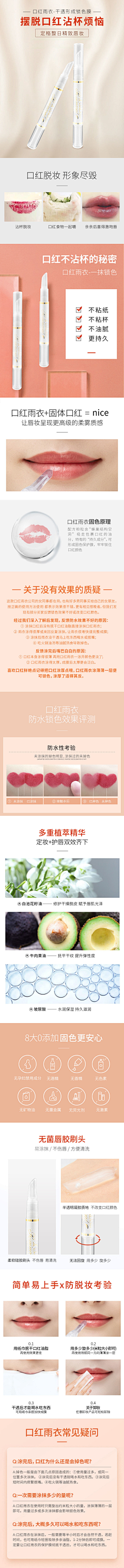 豪摆摆采集到美妆详情页