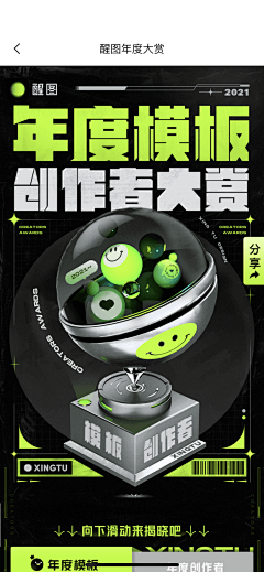 被蛰肿的蜜蜂采集到设计风格