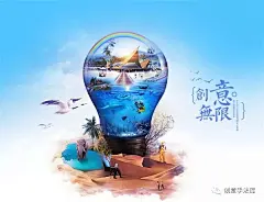岛屿合成创意设计灵感海报 : 分享更多创意灵感---------往期文章----------影子如何拿出来做创意【影子创意法】元素与文字如 _创意-岛屿合成_T2019129 #率叶插件，让花瓣网更好用_http://ly.jiuxihuan.net/?yqr=11121103#