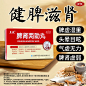 脾肾两助丸主图