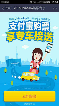丿安之若素采集到app-活动