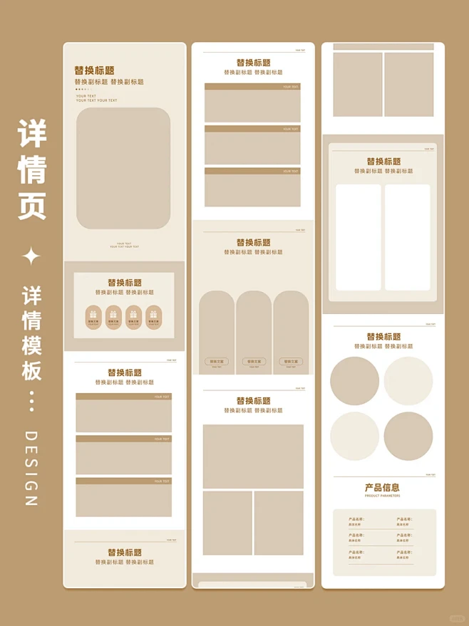 详情页框架模板～ - 小红书