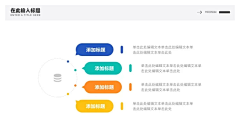 CRAZY毛线采集到PPT设计