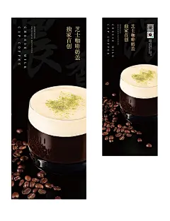 饮料灯箱片 奶茶咖啡灯箱片 美食海报