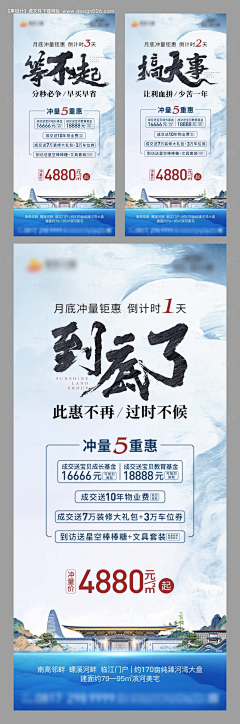 细雨飞翔采集到促销