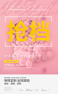 Season_isc采集到杂