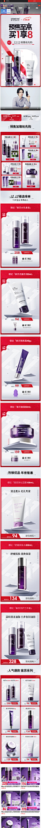 FireShot Capture 066 - 德妃（DERMAFIRM）旗舰店 - shop