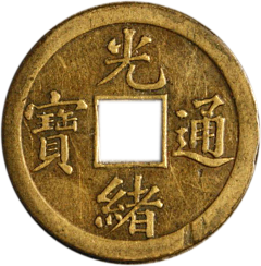中国古代铜钱钱币货币金融PNG免扣素材-花瓣网|陪你做生活的设计师 | （004）1223x1230