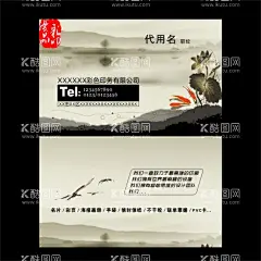 国风广告名片  - 源文件下载【酷图网】国风名片,广告名片,古风名片,水墨画名片,高档简约设计,广告设计,cdr,