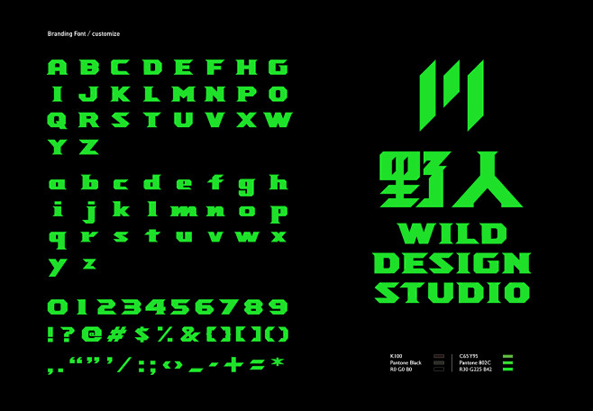 野人設計｜WILD DESIGN