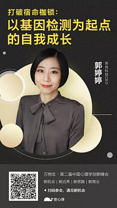 大梦想家的小美梦采集到海报—裂变