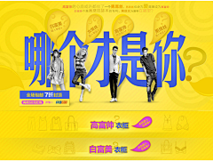 爱笑嘚丶眼睛采集到Web活动页