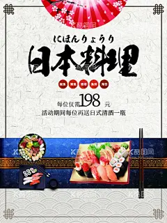 日本料理  - 源文件下载【酷图网】日本料理,日本料理挂画,日本料理海报,日本料理广告,日本料理展板,料理易拉宝,料理海报,日本饮食,韩国料理,日本菜,日本寿司,日本料理美食,日本料理展架,日本料理寿司,日本料理文化,日本料理菜单,日本美食,日本小吃,料理店,料理广告,料理食材,日本美食店,日本旅游美食,日本特,