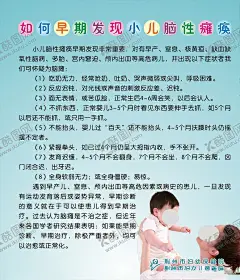小儿脑性瘫痪 【酷图网】小儿脑性瘫痪,小儿,脑性瘫痪,脑瘫,卡通海报,卡通展板,卡通背景,儿童海报,妇幼儿童医院,儿童医院,儿童医院海报,医院展板,医院海报